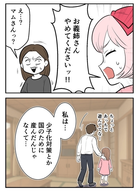 産まないと国が迷惑!?　義姉の偏った意見につい…【産んだら幸せになると思ってた Vol.51】