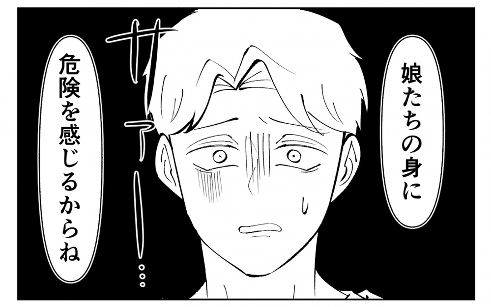 夫婦にとって話し合えないのは致命的…最後通告された身勝手夫の末路＜夫の異常な甘え方 15話＞【夫婦の危機 まんが】