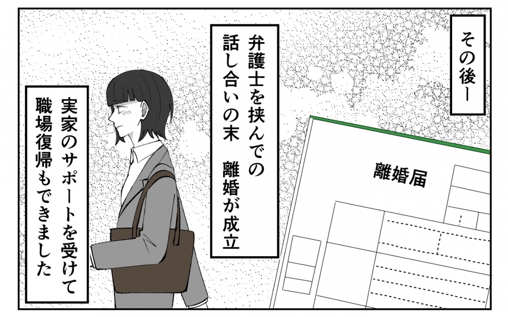 夫婦にとって話し合えないのは致命的…最後通告された身勝手夫の末路＜夫の異常な甘え方 15話＞【夫婦の危機 まんが】