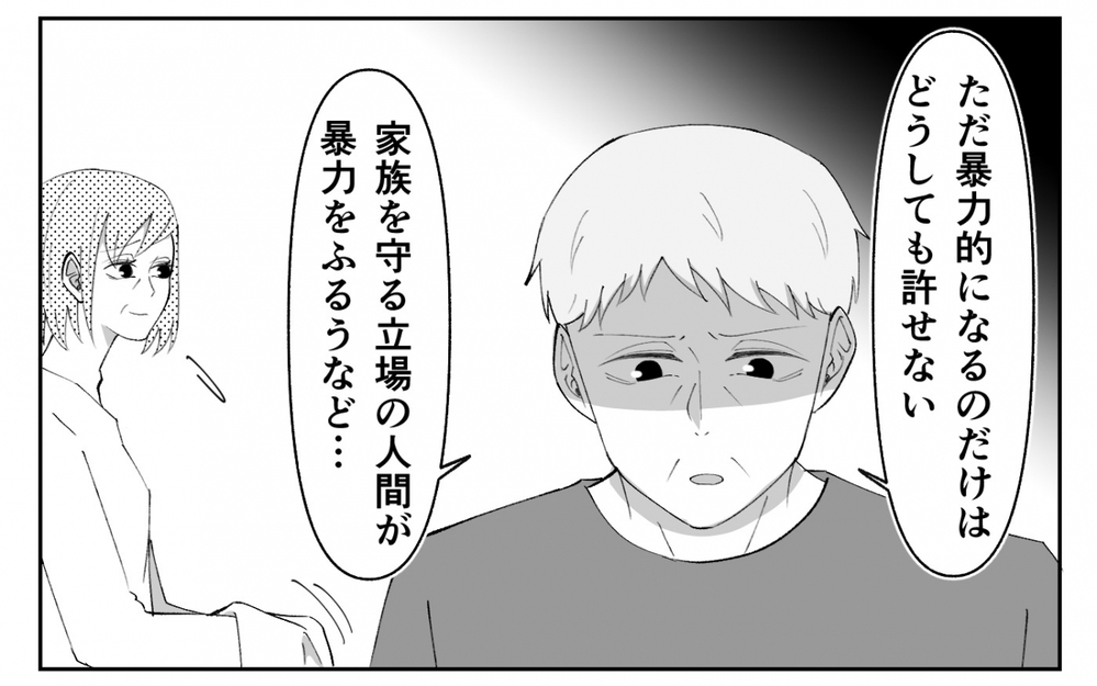 夫婦にとって話し合えないのは致命的…最後通告された身勝手夫の末路＜夫の異常な甘え方 15話＞【夫婦の危機 まんが】