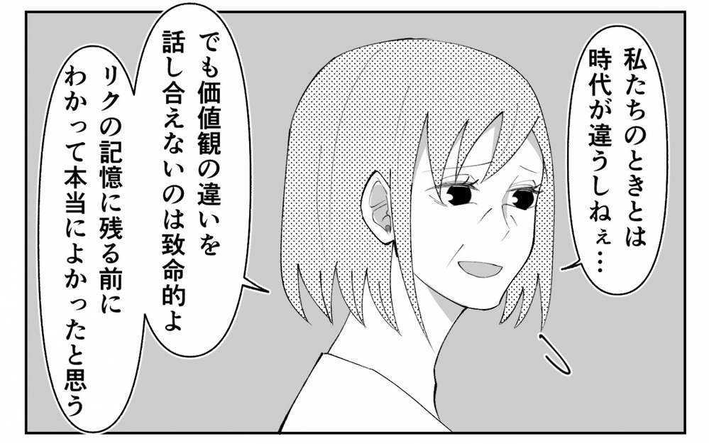 夫婦にとって話し合えないのは致命的…最後通告された身勝手夫の末路＜夫の異常な甘え方 15話＞【夫婦の危機 まんが】