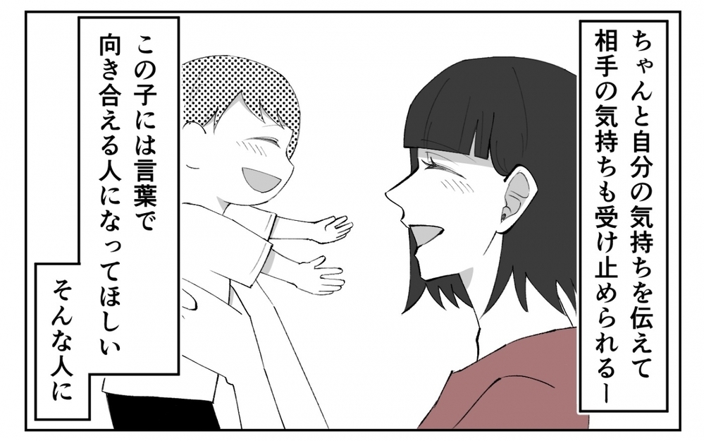 夫婦にとって話し合えないのは致命的…最後通告された身勝手夫の末路＜夫の異常な甘え方 15話＞【夫婦の危機 まんが】