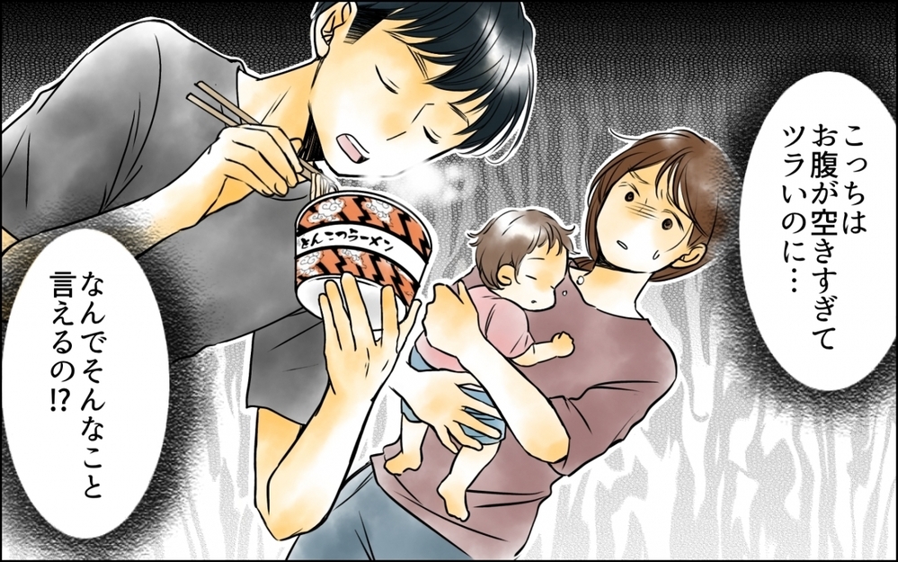 痩せたのは夫の指導のおかげ？ 妻の努力を認めず馬鹿にしてくる夫＜妻の体重をアプリで監視する夫 3話＞【モラハラ夫図鑑 まんが】