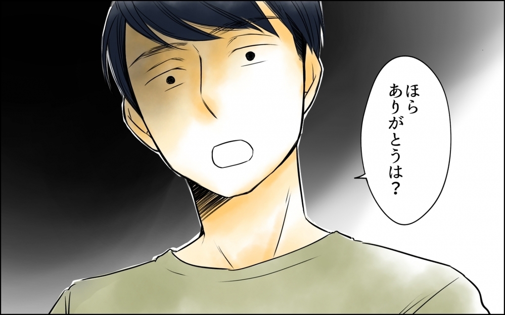 痩せたのは夫の指導のおかげ？ 妻の努力を認めず馬鹿にしてくる夫＜妻の体重をアプリで監視する夫 3話＞【モラハラ夫図鑑 まんが】