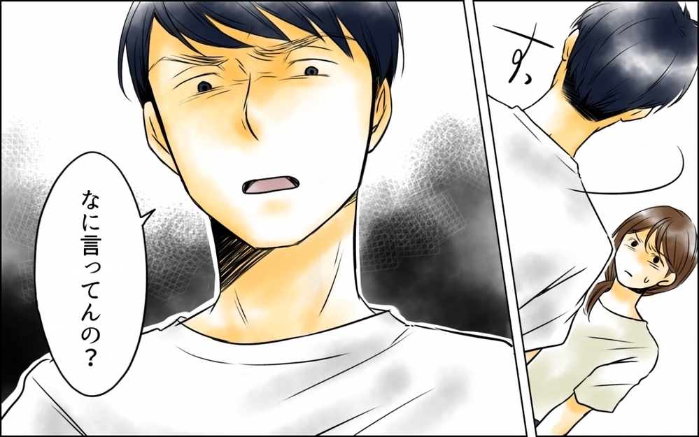 太っている現実から逃げるのは負け犬？ 妻を管理下におく夫の言い分 ＜妻の体重をアプリで監視する夫 4話＞【モラハラ夫図鑑 まんが】