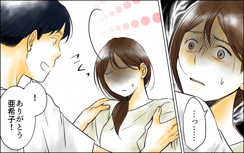 「痩せたらご褒美あげるから」体重だけでなく心も支配されていって…＜妻の体重をアプリで監視する夫 5話＞【モラハラ夫図鑑 まんが】