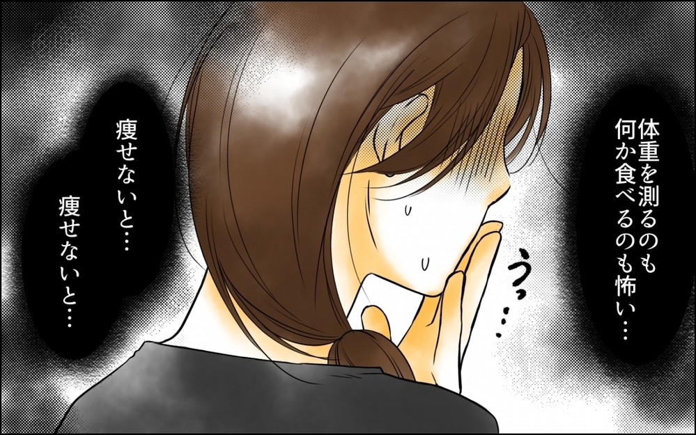 「痩せたらご褒美あげるから」体重だけでなく心も支配されていって…＜妻の体重をアプリで監視する夫 5話＞【モラハラ夫図鑑 まんが】