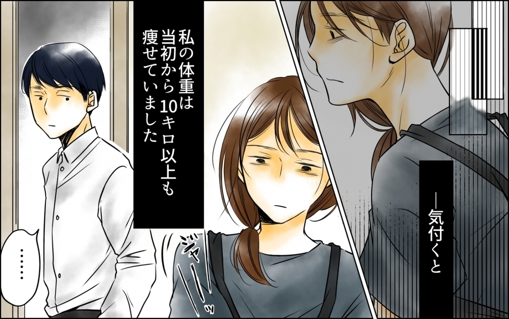 「痩せたらご褒美あげるから」体重だけでなく心も支配されていって…＜妻の体重をアプリで監視する夫 5話＞【モラハラ夫図鑑 まんが】