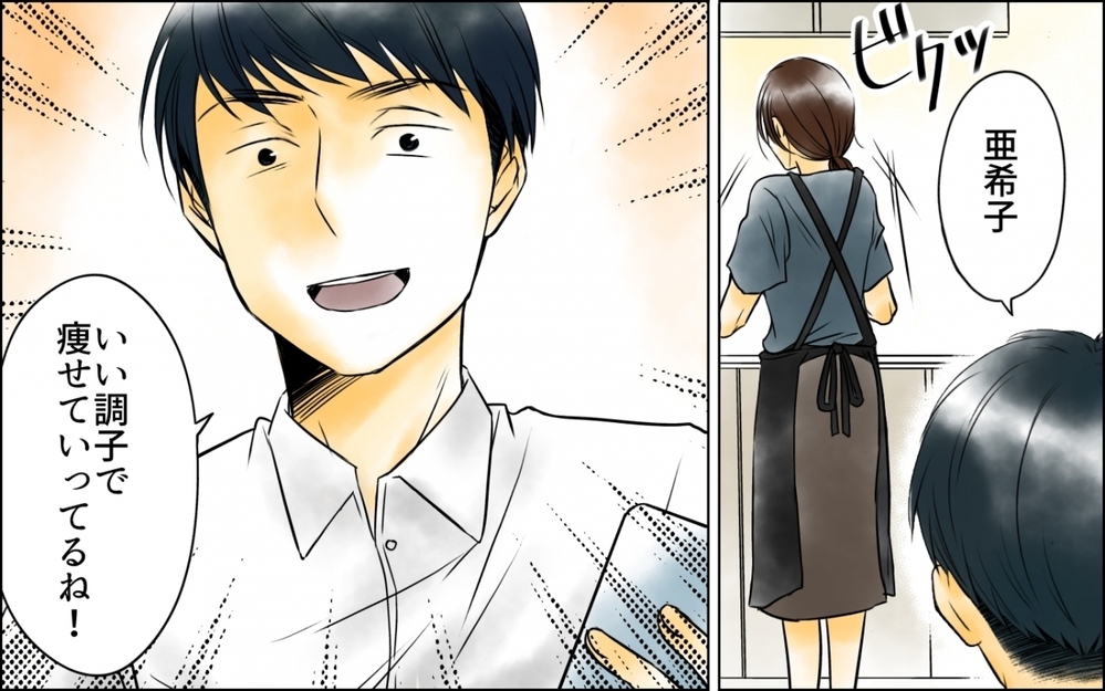 「痩せたらご褒美あげるから」体重だけでなく心も支配されていって…＜妻の体重をアプリで監視する夫 5話＞【モラハラ夫図鑑 まんが】