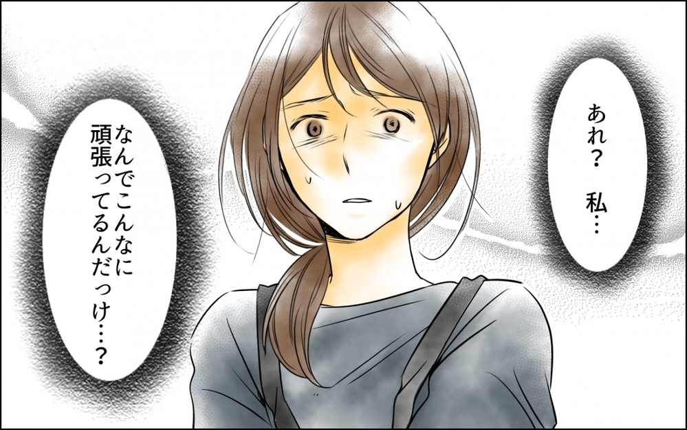 夫のご褒美なんていらない！ 目が覚めた妻が夫を全力で拒否すると…＜妻の体重をアプリで監視する夫 6話＞【モラハラ夫図鑑 まんが】