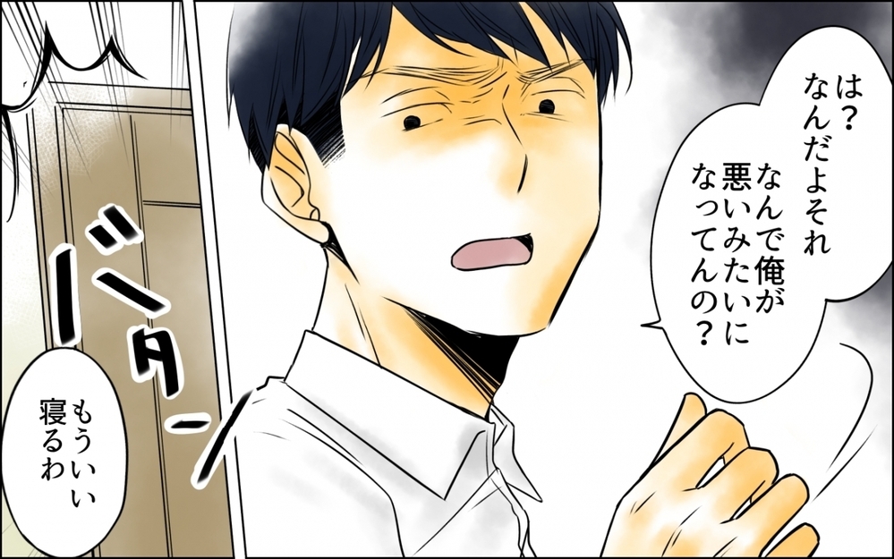 夫のご褒美なんていらない！ 目が覚めた妻が夫を全力で拒否すると…＜妻の体重をアプリで監視する夫 6話＞【モラハラ夫図鑑 まんが】