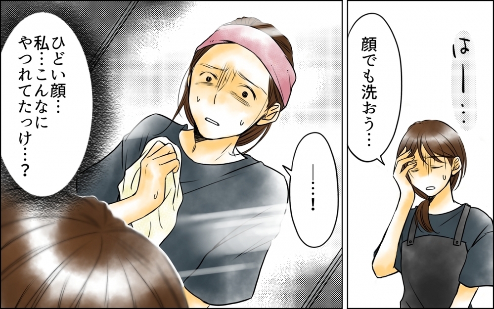 夫のご褒美なんていらない！ 目が覚めた妻が夫を全力で拒否すると…＜妻の体重をアプリで監視する夫 6話＞【モラハラ夫図鑑 まんが】