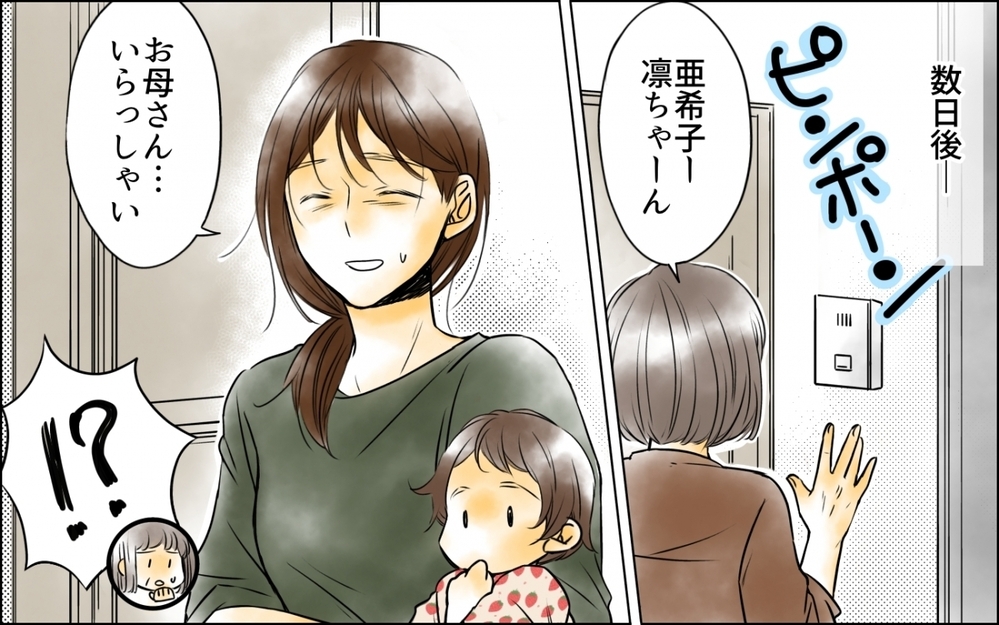 夫のご褒美なんていらない！ 目が覚めた妻が夫を全力で拒否すると…＜妻の体重をアプリで監視する夫 6話＞【モラハラ夫図鑑 まんが】