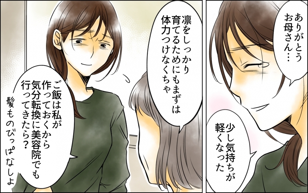 「そのままで十分魅力的」母の言葉に涙する妻…でも地獄は終わらない ＜妻の体重をアプリで監視する夫 7話＞【モラハラ夫図鑑 まんが】