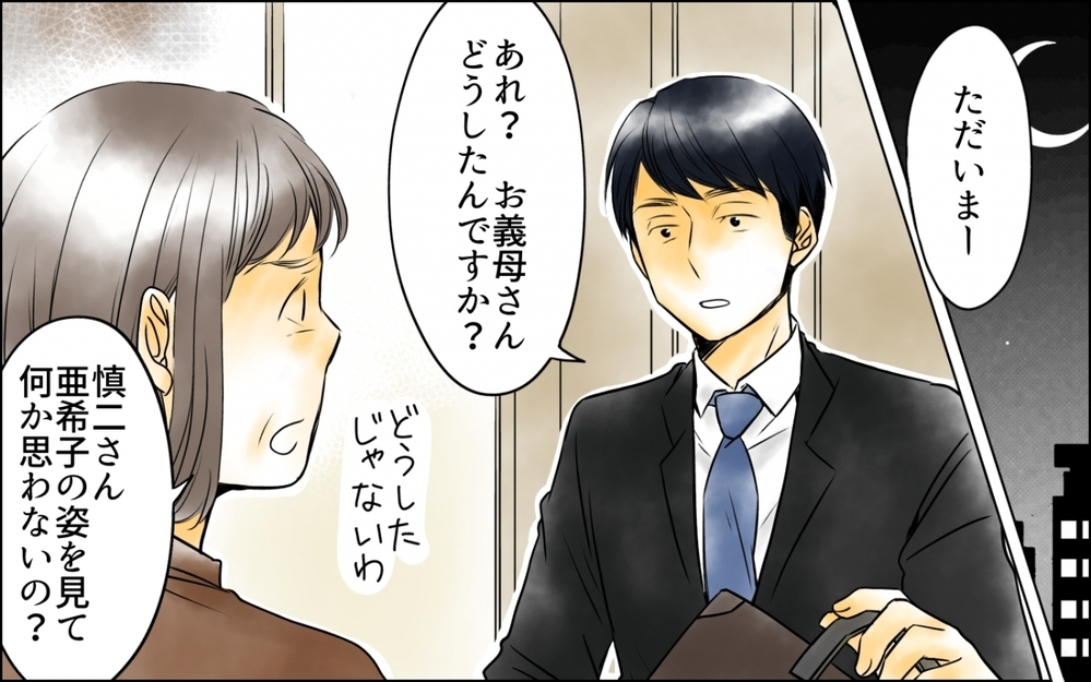 「そのままで十分魅力的」母の言葉に涙する妻…でも地獄は終わらない ＜妻の体重をアプリで監視する夫 7話＞【モラハラ夫図鑑 まんが】