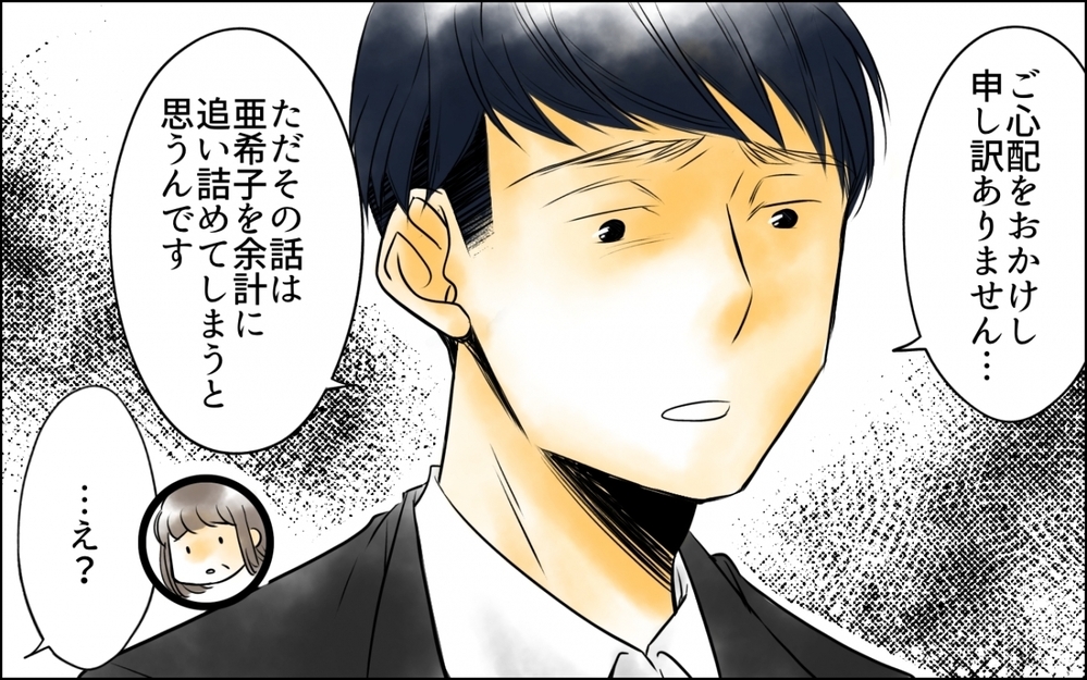 「そのままで十分魅力的」母の言葉に涙する妻…でも地獄は終わらない ＜妻の体重をアプリで監視する夫 7話＞【モラハラ夫図鑑 まんが】