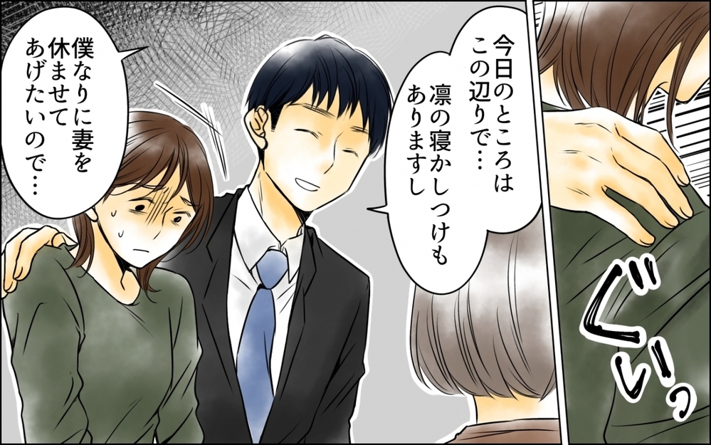 「そのままで十分魅力的」母の言葉に涙する妻…でも地獄は終わらない ＜妻の体重をアプリで監視する夫 7話＞【モラハラ夫図鑑 まんが】