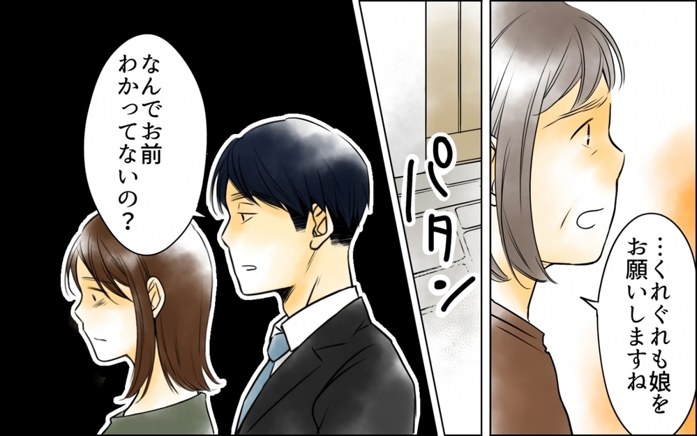 「そのままで十分魅力的」母の言葉に涙する妻…でも地獄は終わらない ＜妻の体重をアプリで監視する夫 7話＞【モラハラ夫図鑑 まんが】