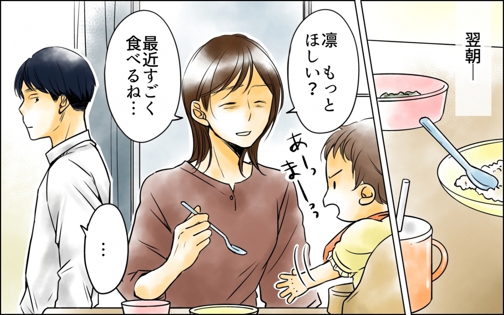 娘まで管理する!? 夫の正しさはただの支配…もうこの家には戻らない！＜妻の体重をアプリで監視する夫 8話＞【モラハラ夫図鑑 まんが】