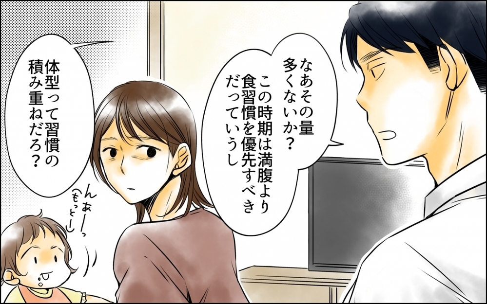 娘まで管理する!? 夫の正しさはただの支配…もうこの家には戻らない！＜妻の体重をアプリで監視する夫 8話＞【モラハラ夫図鑑 まんが】