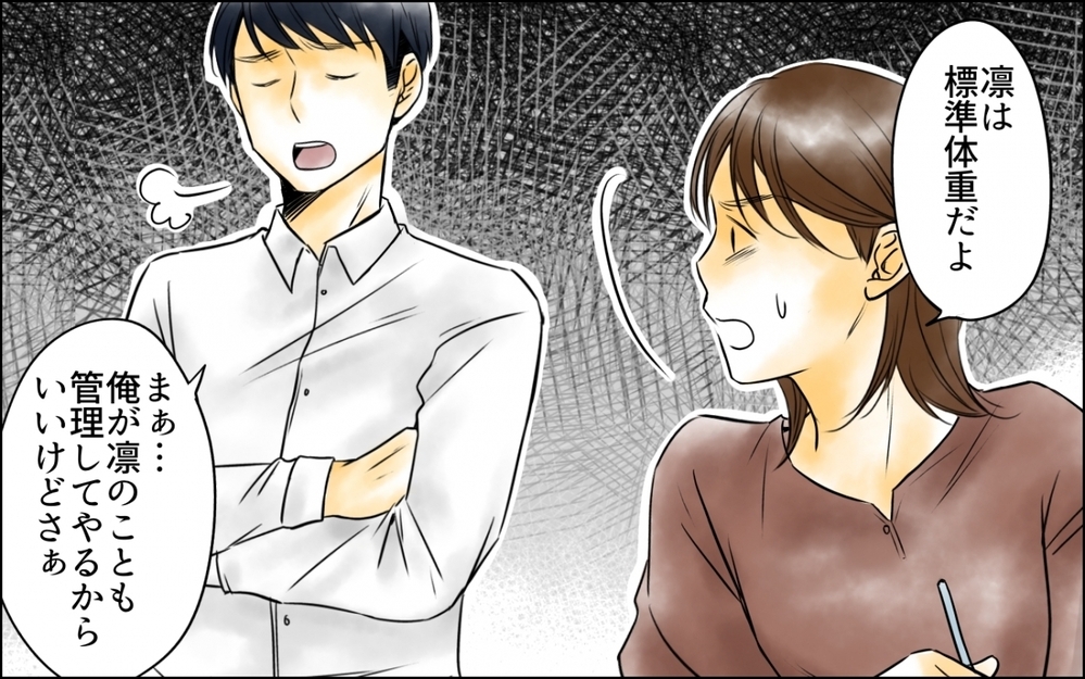 娘まで管理する!? 夫の正しさはただの支配…もうこの家には戻らない！＜妻の体重をアプリで監視する夫 8話＞【モラハラ夫図鑑 まんが】