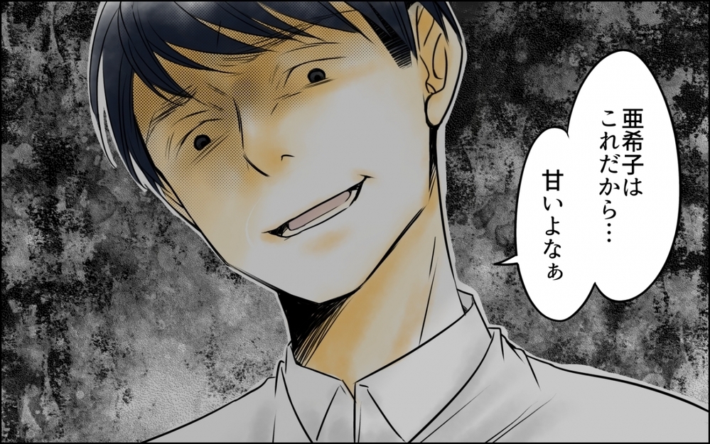 娘まで管理する!? 夫の正しさはただの支配…もうこの家には戻らない！＜妻の体重をアプリで監視する夫 8話＞【モラハラ夫図鑑 まんが】