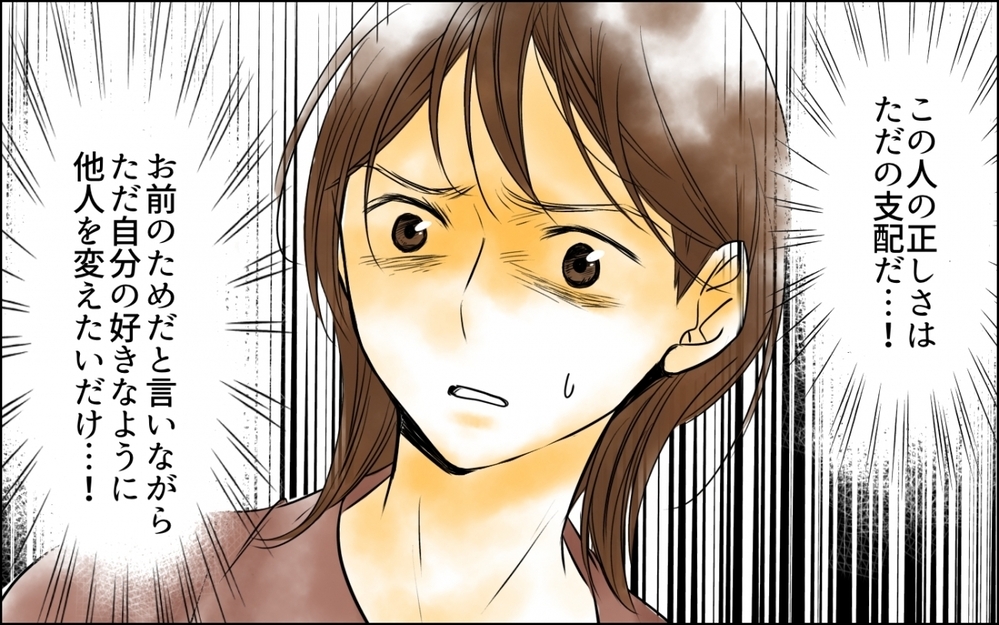 娘まで管理する!? 夫の正しさはただの支配…もうこの家には戻らない！＜妻の体重をアプリで監視する夫 8話＞【モラハラ夫図鑑 まんが】