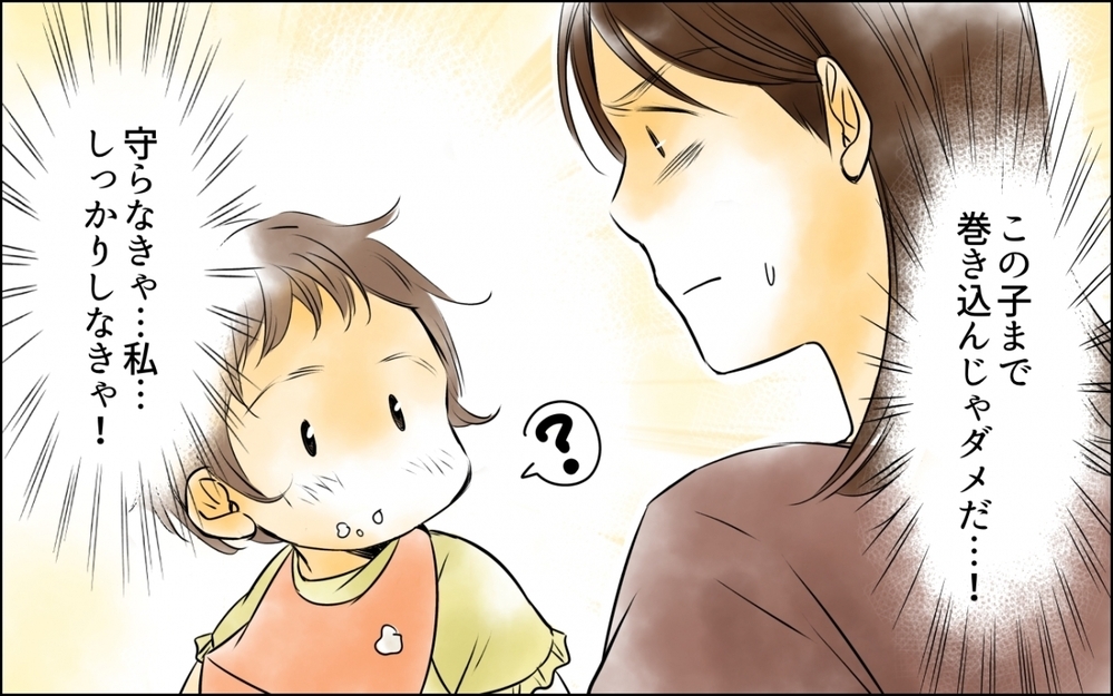 娘まで管理する!? 夫の正しさはただの支配…もうこの家には戻らない！＜妻の体重をアプリで監視する夫 8話＞【モラハラ夫図鑑 まんが】