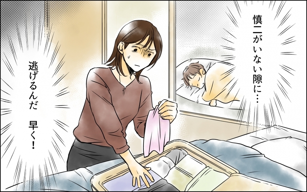 娘まで管理する!? 夫の正しさはただの支配…もうこの家には戻らない！＜妻の体重をアプリで監視する夫 8話＞【モラハラ夫図鑑 まんが】