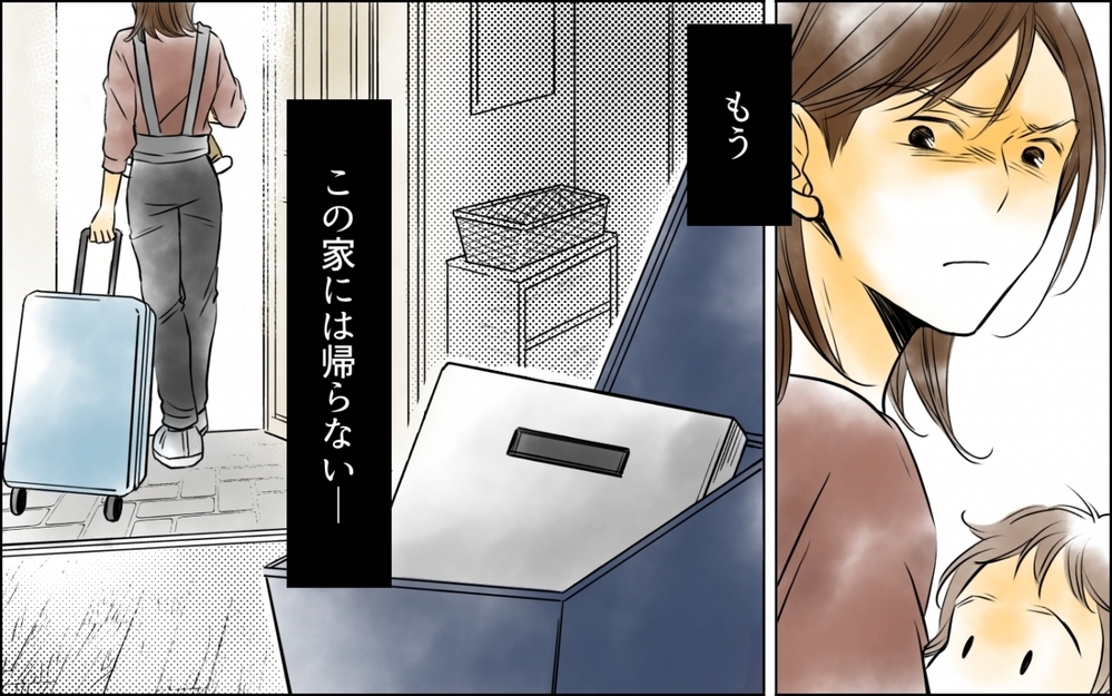 娘まで管理する!? 夫の正しさはただの支配…もうこの家には戻らない！＜妻の体重をアプリで監視する夫 8話＞【モラハラ夫図鑑 まんが】