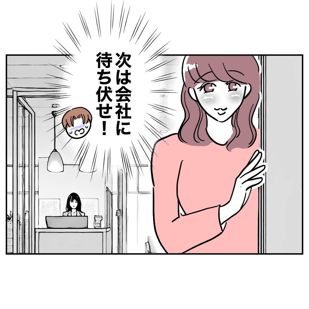 会社で待ち伏せ!?　復縁を狙う元妻の迷惑行為が止まらない！【義妹と妊活する夫の末路 Vol.54】