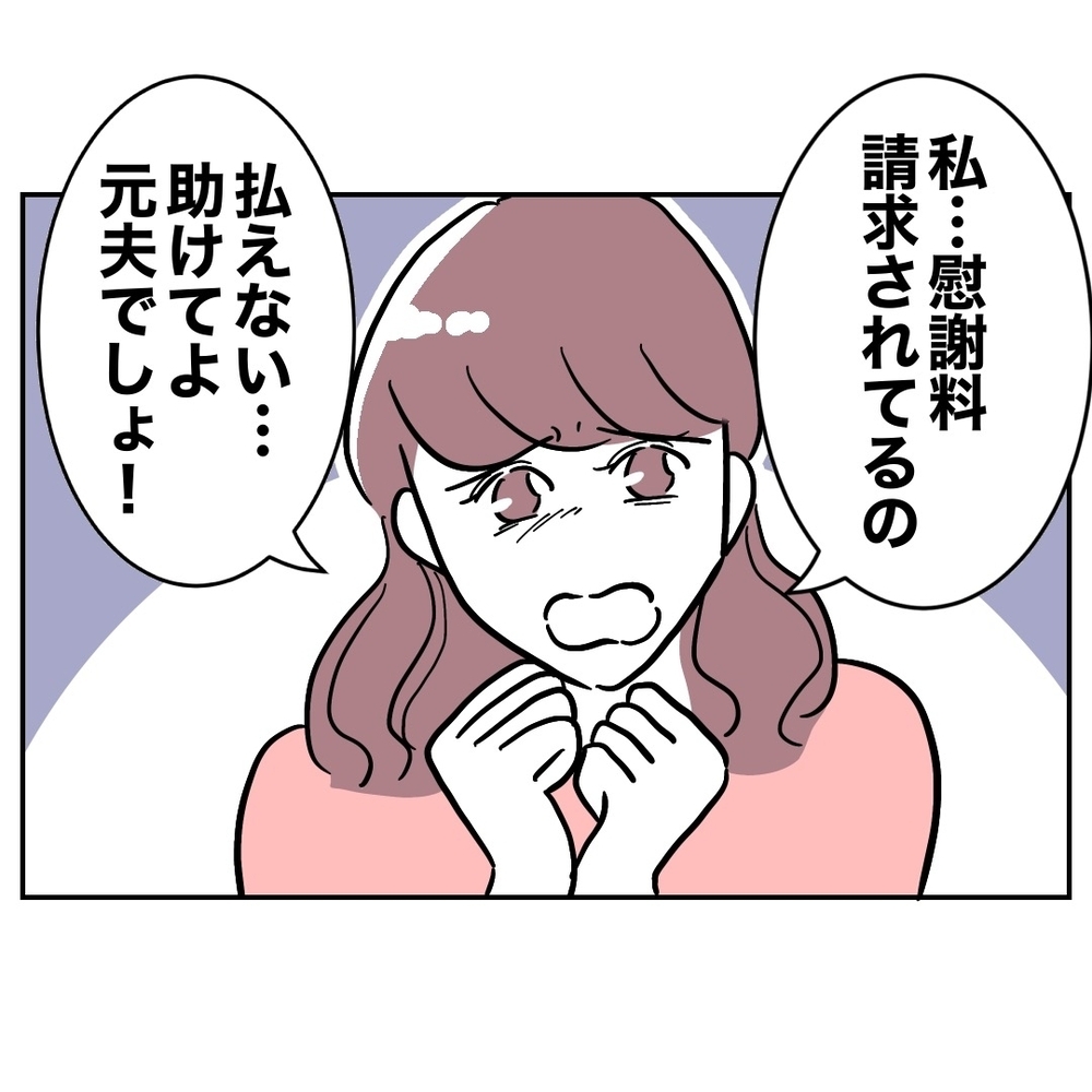 会社で待ち伏せ!?　復縁を狙う元妻の迷惑行為が止まらない！【義妹と妊活する夫の末路 Vol.54】