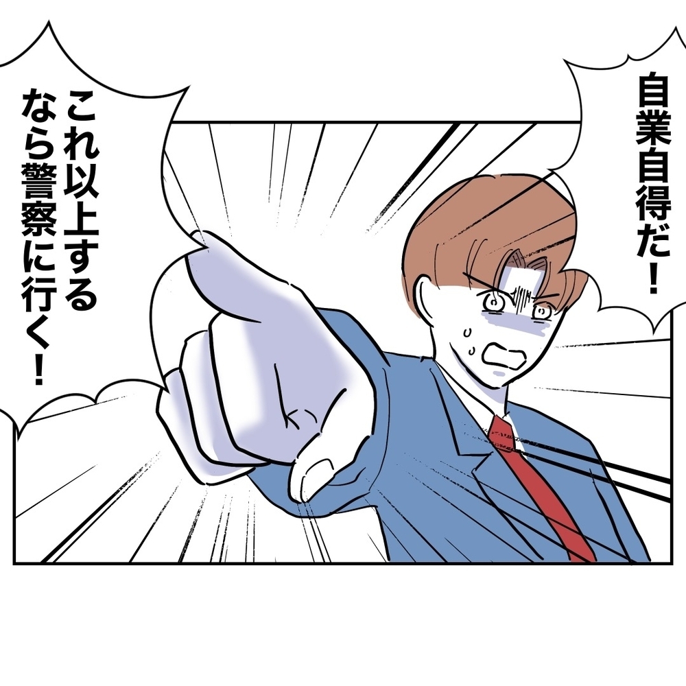 会社で待ち伏せ!?　復縁を狙う元妻の迷惑行為が止まらない！【義妹と妊活する夫の末路 Vol.54】