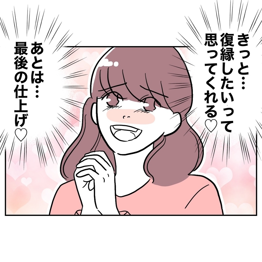 会社で待ち伏せ!?　復縁を狙う元妻の迷惑行為が止まらない！【義妹と妊活する夫の末路 Vol.54】