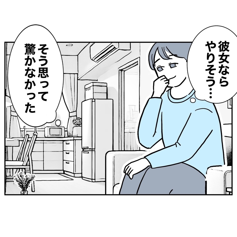 友だちなんかじゃない…復縁をそそのかす理由は!?【義妹と妊活する夫の末路 Vol.55】