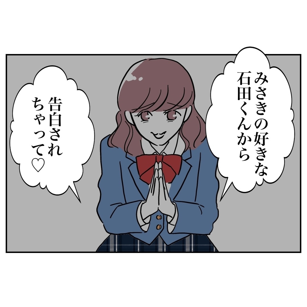 友だちなんかじゃない…復縁をそそのかす理由は!?【義妹と妊活する夫の末路 Vol.55】