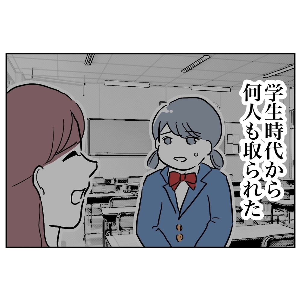 友だちなんかじゃない…復縁をそそのかす理由は!?【義妹と妊活する夫の末路 Vol.55】