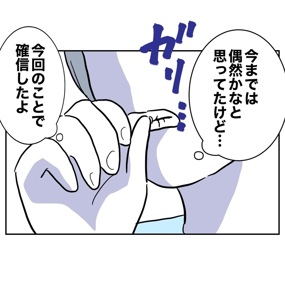 友だちなんかじゃない…復縁をそそのかす理由は!?【義妹と妊活する夫の末路 Vol.55】