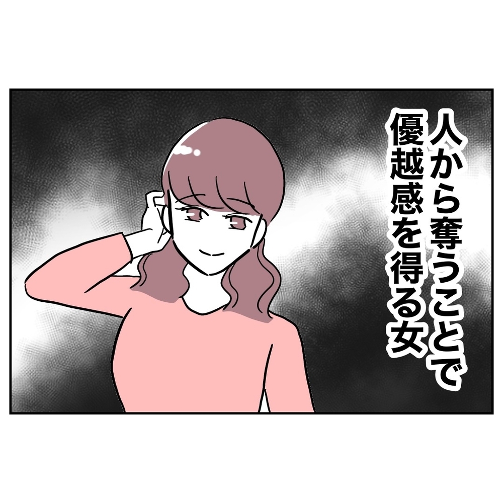 友だちなんかじゃない…復縁をそそのかす理由は!?【義妹と妊活する夫の末路 Vol.55】