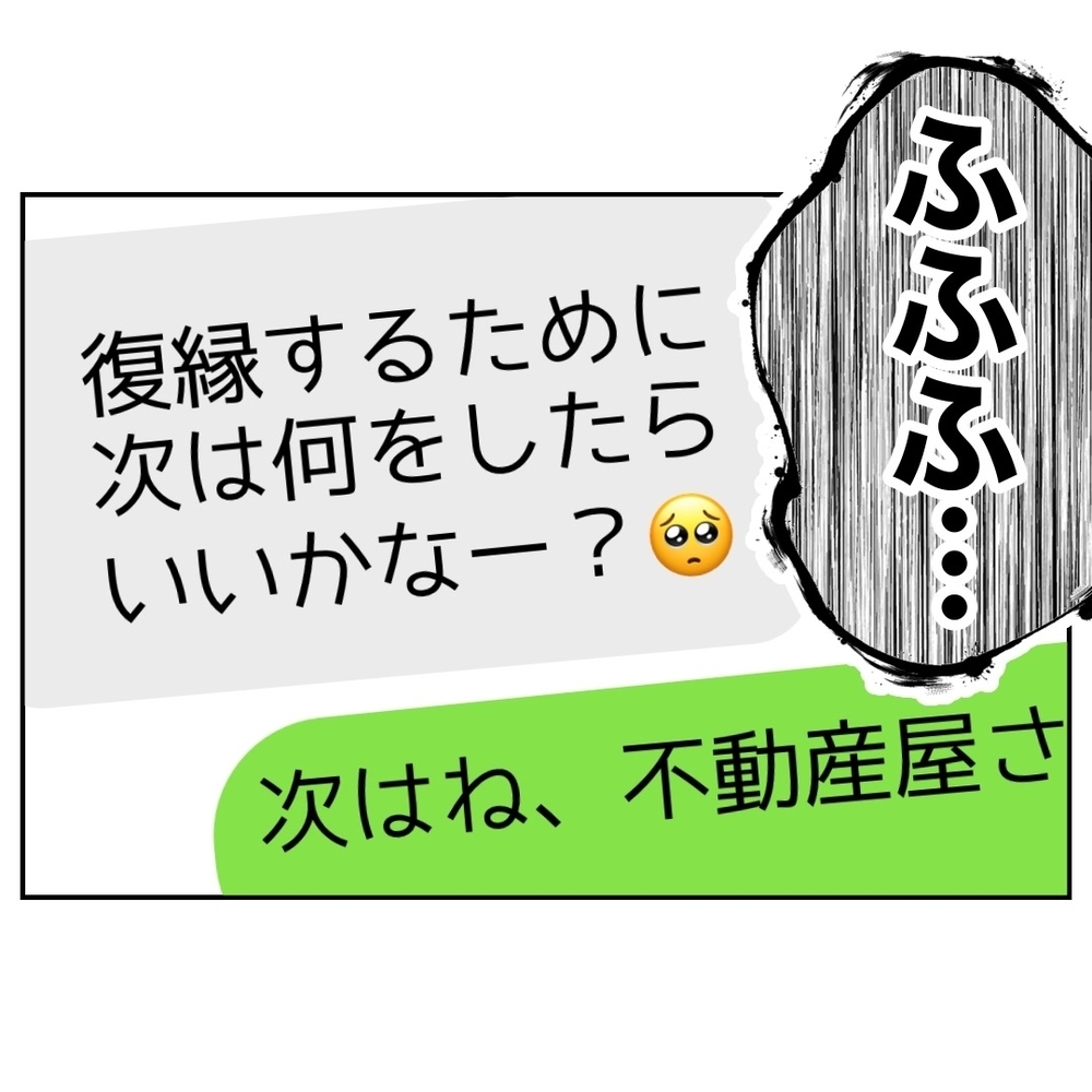 友だちなんかじゃない…復縁をそそのかす理由は!?【義妹と妊活する夫の末路 Vol.55】