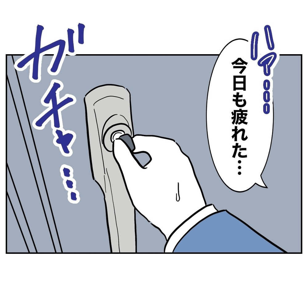 元妻から毎日復縁を迫られてげんなり…家に帰ると待っていたのは!?【義妹と妊活する夫の末路 Vol.56】