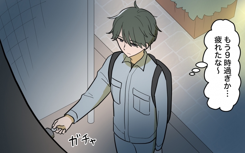 妻の愚痴にうんざり…あの頃の笑顔はどこへ？ 夫婦のズレが深まる日々＜妻の愚痴が止まらない 1話＞【夫婦の危機 まんが】