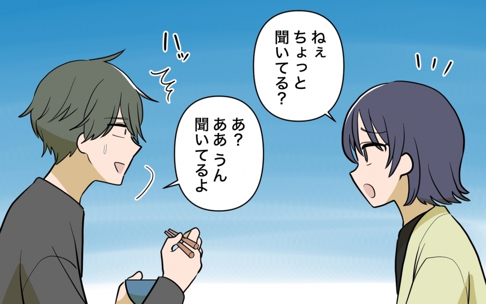 妻の愚痴にうんざり…あの頃の笑顔はどこへ？ 夫婦のズレが深まる日々＜妻の愚痴が止まらない 1話＞【夫婦の危機 まんが】