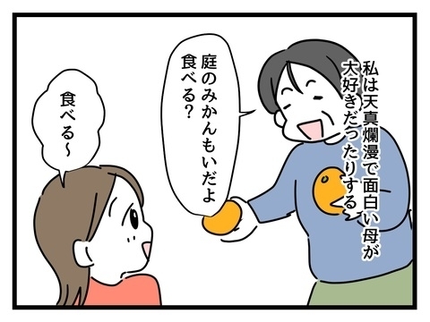 １LDKで4人暮らし、プライバシーはないけど実家が大好き！【私の家族って変ですか？ Vol.2】