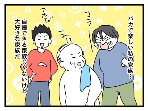 １LDKで4人暮らし、プライバシーはないけど実家が大好き！【私の家族って変ですか？ Vol.2】