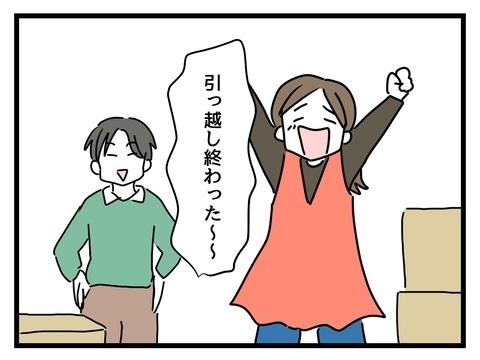 同棲初日の訪問客が、彼氏との意識の差を浮き彫りにする…！【私の家族って変ですか？ Vol.3】