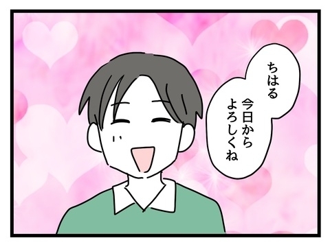 同棲初日の訪問客が、彼氏との意識の差を浮き彫りにする…！【私の家族って変ですか？ Vol.3】