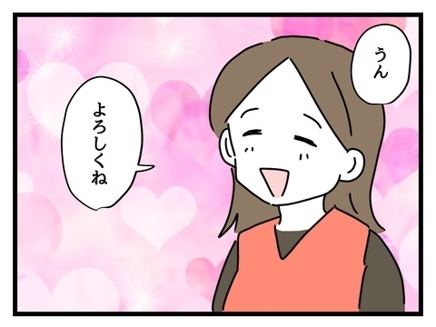 同棲初日の訪問客が、彼氏との意識の差を浮き彫りにする…！【私の家族って変ですか？ Vol.3】