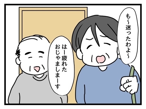 同棲初日に両親訪問!?　差し出したお土産に彼氏唖然…【私の家族って変ですか？ Vol.4】