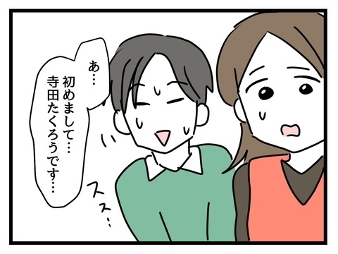 同棲初日に両親訪問!?　差し出したお土産に彼氏唖然…【私の家族って変ですか？ Vol.4】